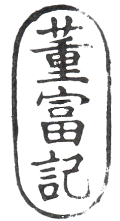 Dung Foo Kei