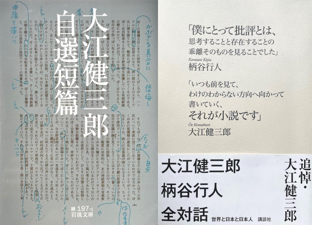 小說之終結