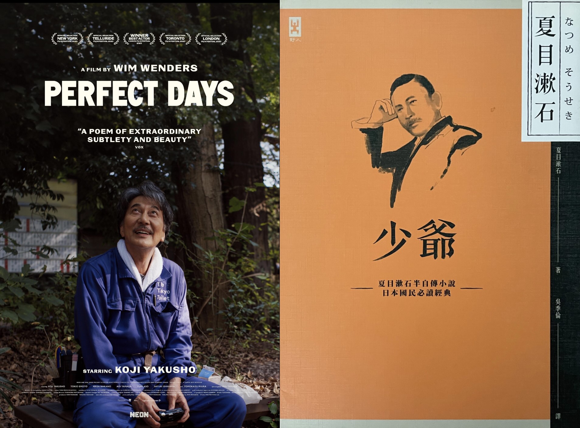 Perfect Days：洗廁所的少爺